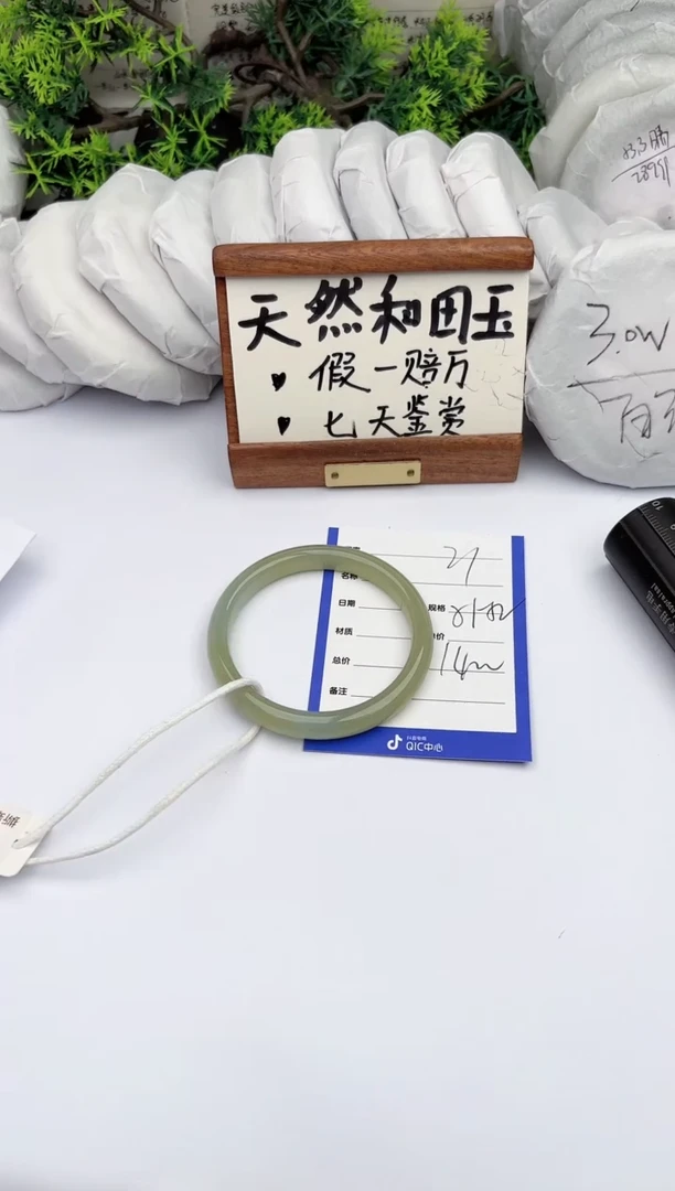 和田玉手镯未镶嵌柯沛21