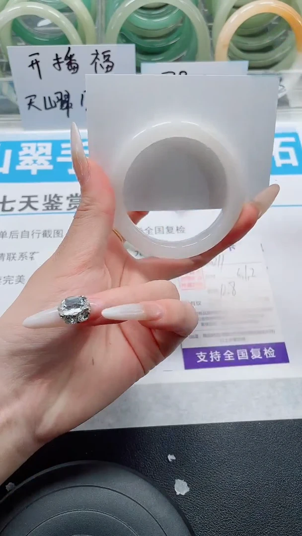 未镶嵌手镯石英质玉211-51/52