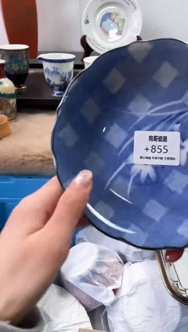 【闪购商品】瓷片855海外中古回流瓷器 默认瑕疵慎拍