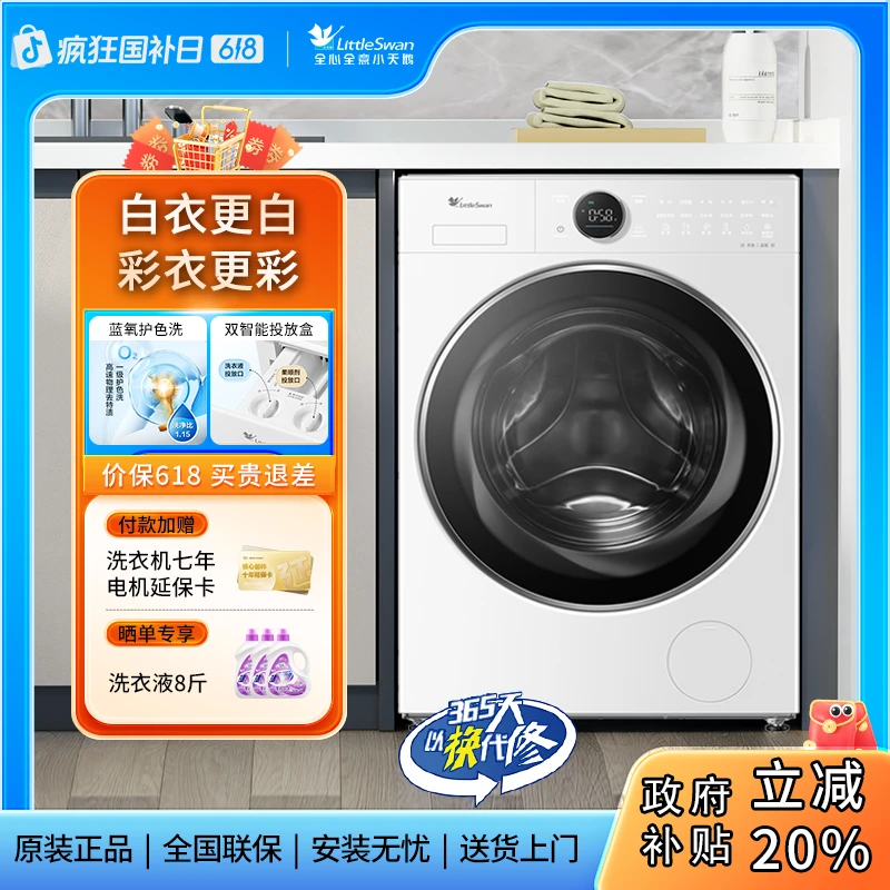 [小蓝鲸2.0]小天鹅本色蓝氧纯平全嵌10KG滚筒洗衣机全自动变频E80
