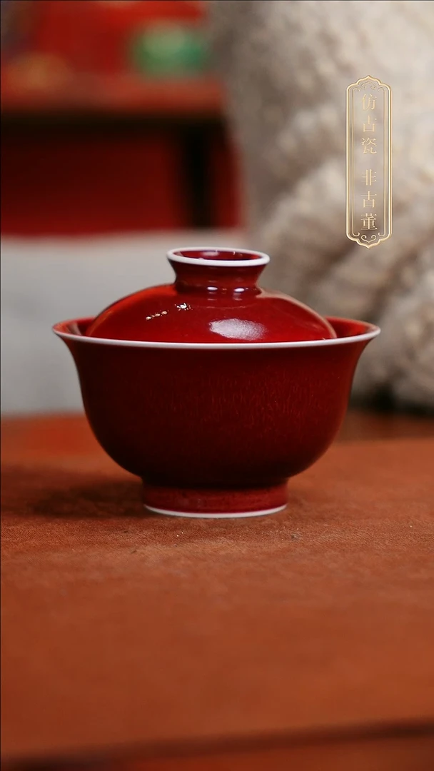 摆件陶郎红釉二裁盖碗