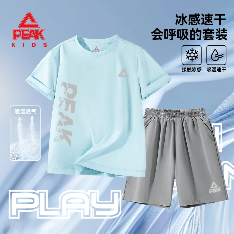 匹克童装男童凉感运动套装儿童速干短袖t恤2025夏季中大童短裤薄T