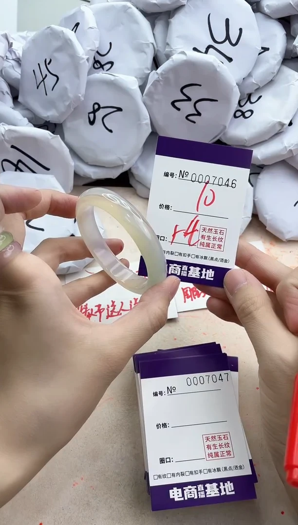 【闪购商品】玛瑙/玉髓手镯未镶嵌7046