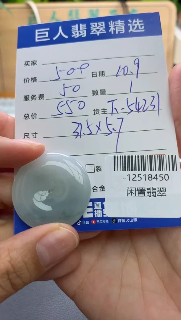 颈饰未镶嵌翡翠多人-12518450