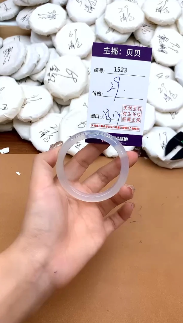 手镯玛瑙/玉髓未镶嵌1523