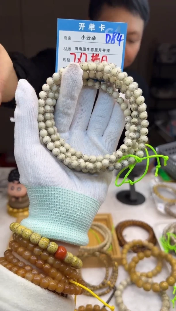 吊坠星月菩提D84