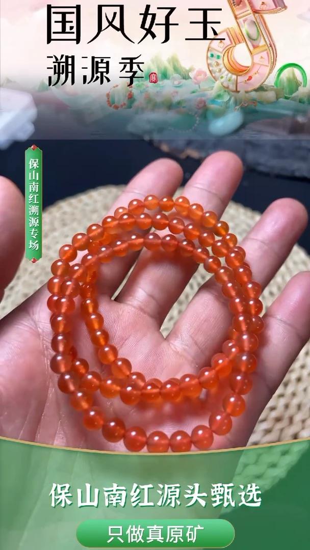 南红玛瑙手串未镶嵌河湾冰橘手串5+mm多样性发货发其一