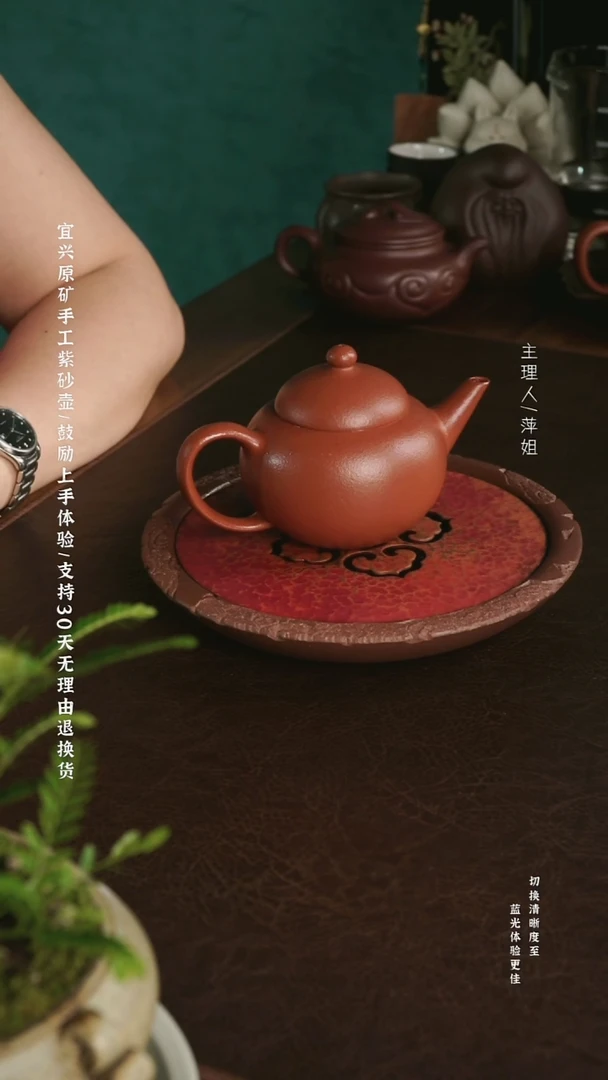 茶壶紫砂凌* 多宝水平 宝山红降坡