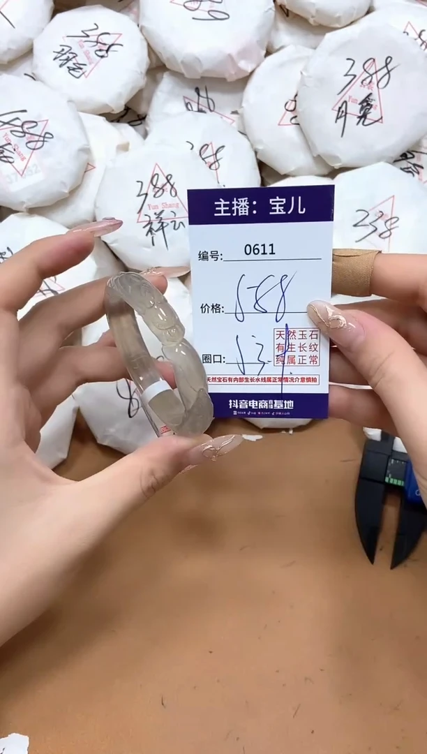 玛瑙/玉髓手镯未镶嵌611