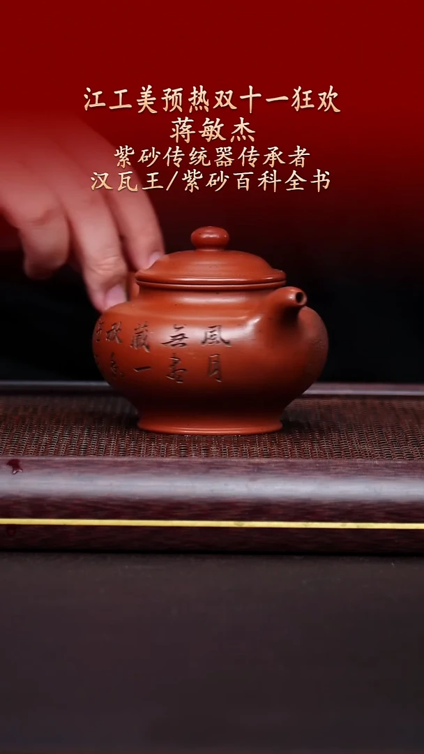 茶壶紫砂陶藏紫砂甄选-紫砂壶37