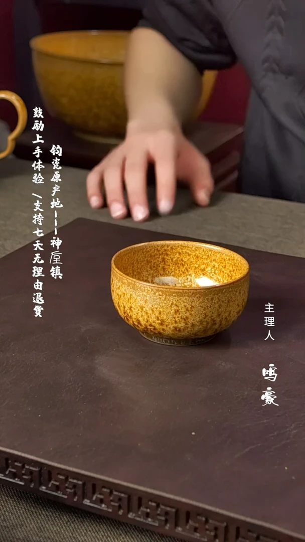 【闪购商品】瓷片钧瓷原产地高温普洱杯