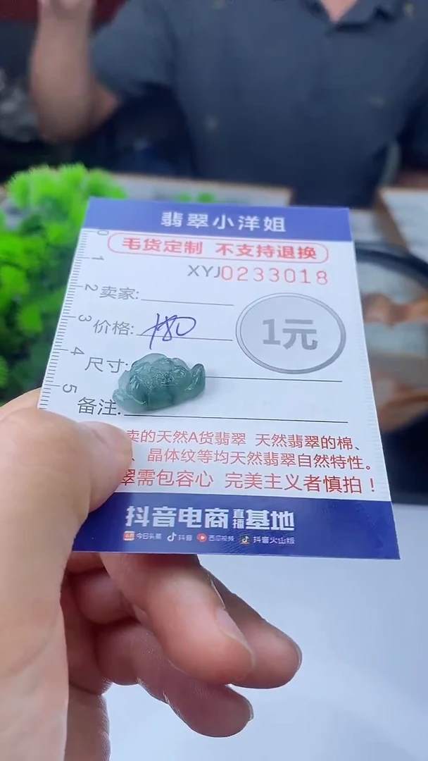 定制翡翠未镶嵌毛货商品/不退换3018