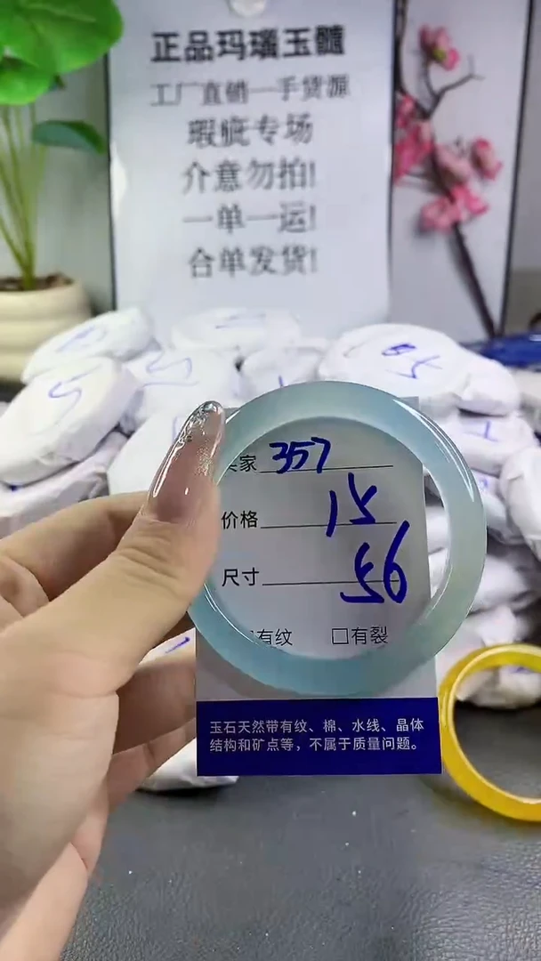 玛瑙/玉髓手镯未镶嵌357