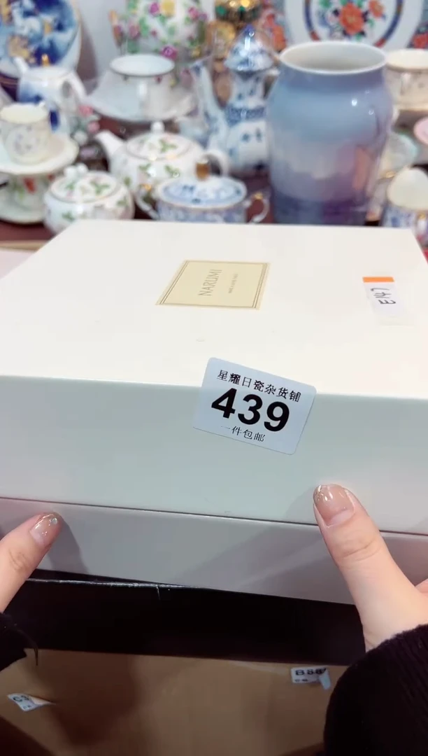 【闪购商品】瓷片4392星耀日瓷感谢支持