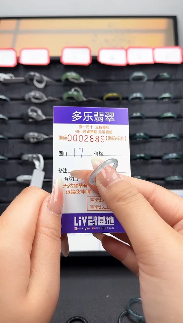 【闪购商品】翡翠戒圈未镶嵌天然A货翡翠戒圈