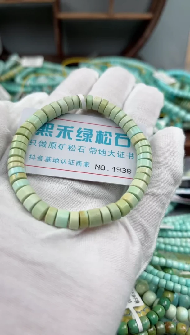 未镶嵌绿松石松石1938