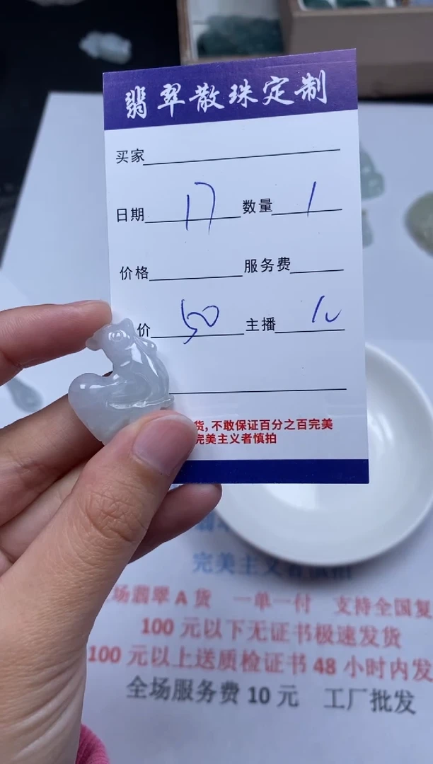 【闪购商品】翡翠颈饰未镶嵌贞城散珠批发DIY