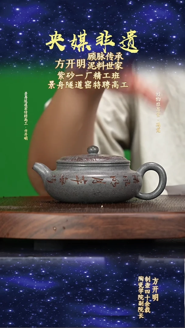 宜兴原矿高端紫砂青麻子240cc