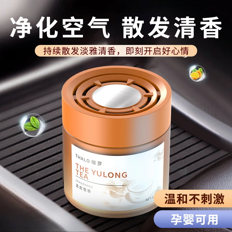 车载持久固体香薰车用高级2025新款车内淡香氛汽车除异味香膏摆件