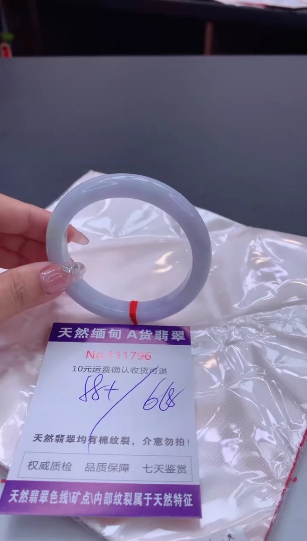 未镶嵌手镯翡翠有纹，完美者勿拍