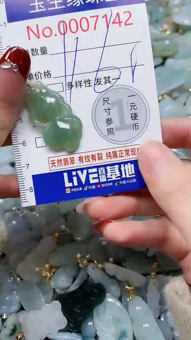 【闪购商品】翡翠颈饰未镶嵌闪购00007142