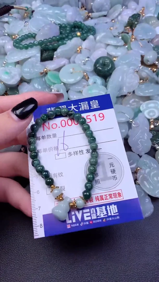 颈饰未镶嵌翡翠2519