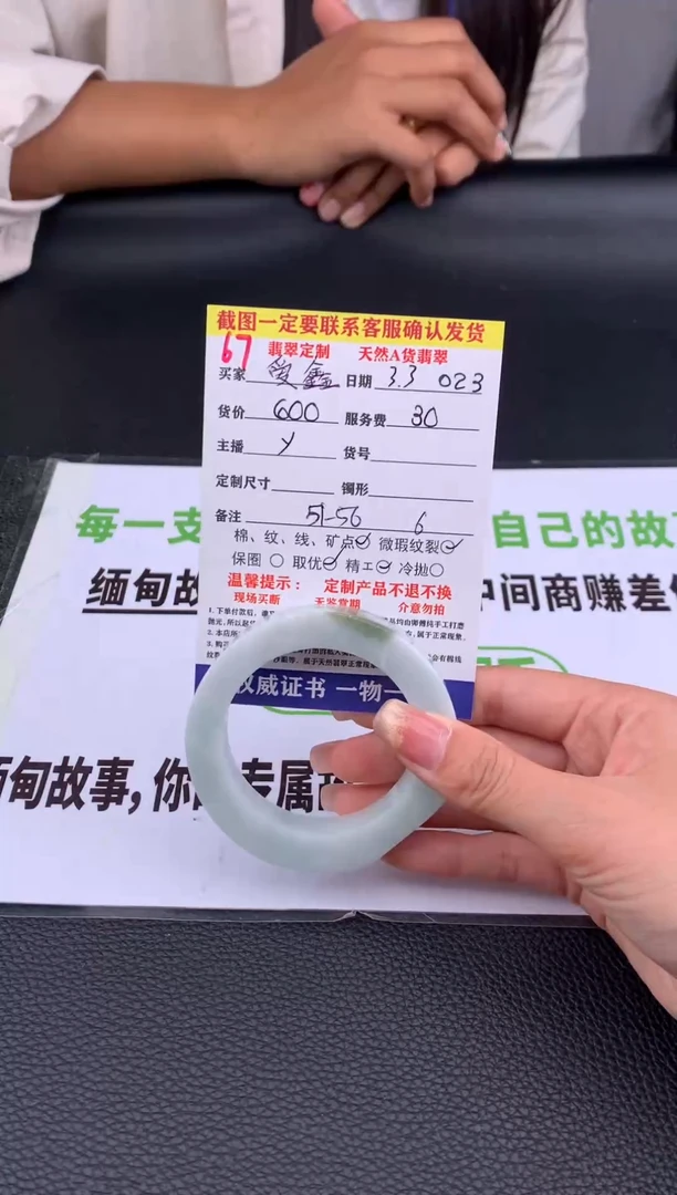 【闪购商品】定制翡翠未镶嵌67#手镯定制链接