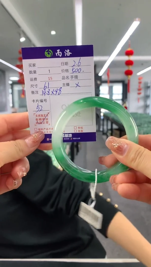 【闪购商品】石英质玉手镯未镶嵌61