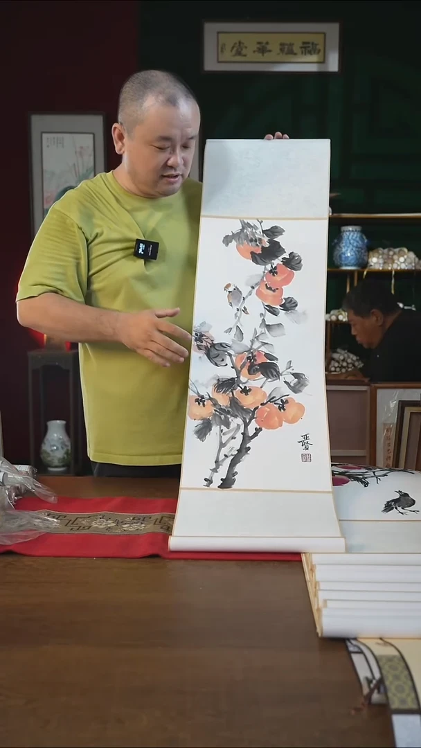 书法32*110书画卷轴 柿子 郭