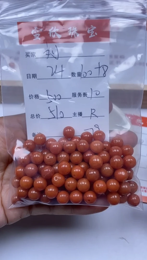 【闪购商品】翡翠颈饰未镶嵌雪欣散珠定制diy