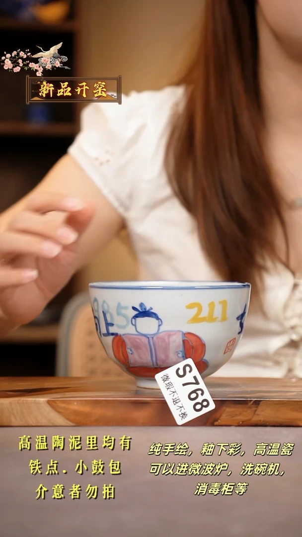 其他WS768陶然集器瓷器