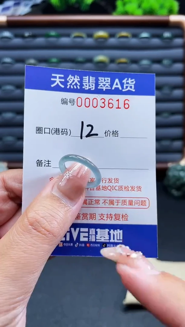 未镶嵌戒指翡翠戒圈