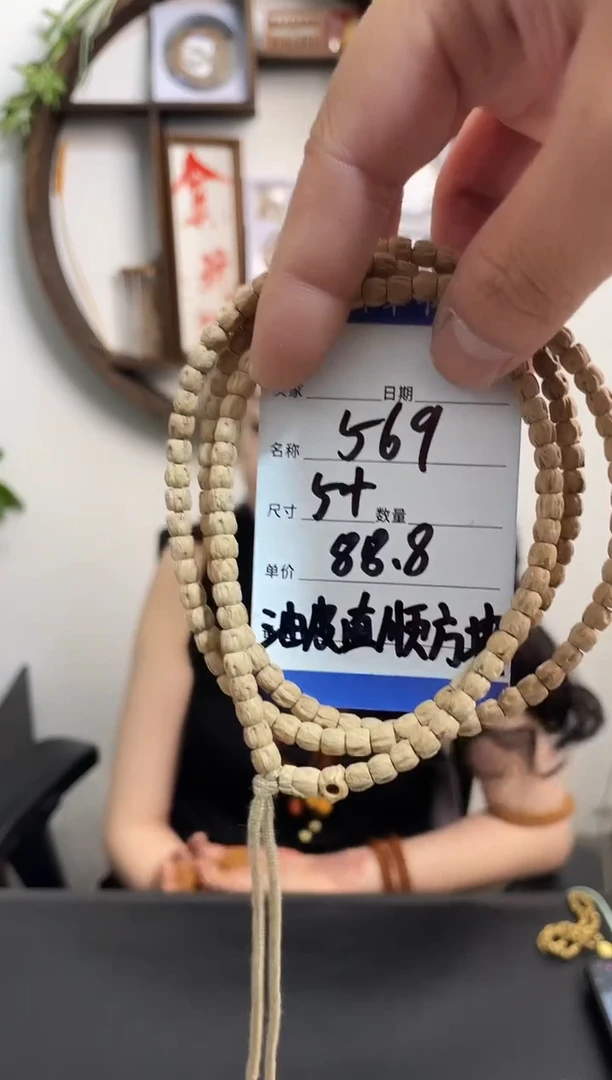 柏香籽/百香籽手串569油皮直顺方块