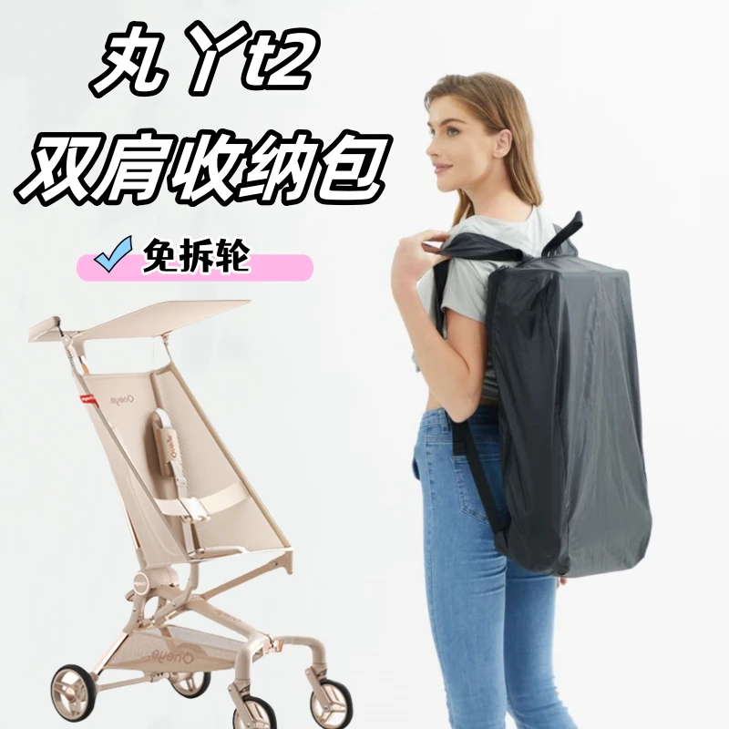 适用丸丫T2-2口袋推车双肩背包收车背包丸丫旅行家背包不拆轮
