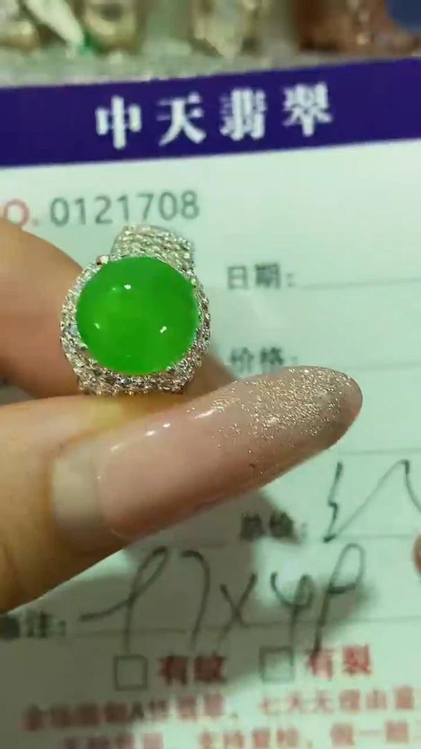 未镶嵌戒指翡翠未镶嵌1708