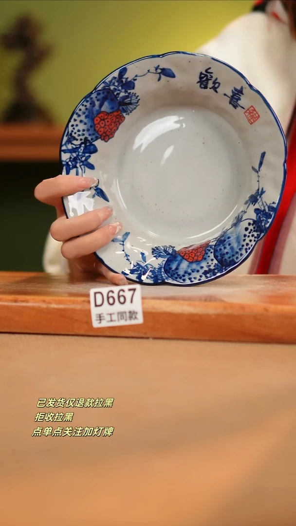 【闪购商品】其他D667窑林瓷业瓷器