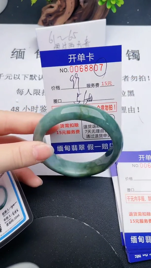【闪购商品】翡翠手镯未镶嵌07天然翡翠A货