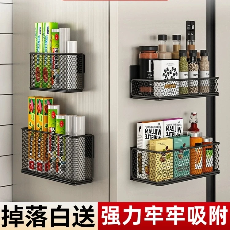 磁吸无痕厨房冰箱保鲜膜收纳架置物架保鲜袋调味品储物架纸巾架