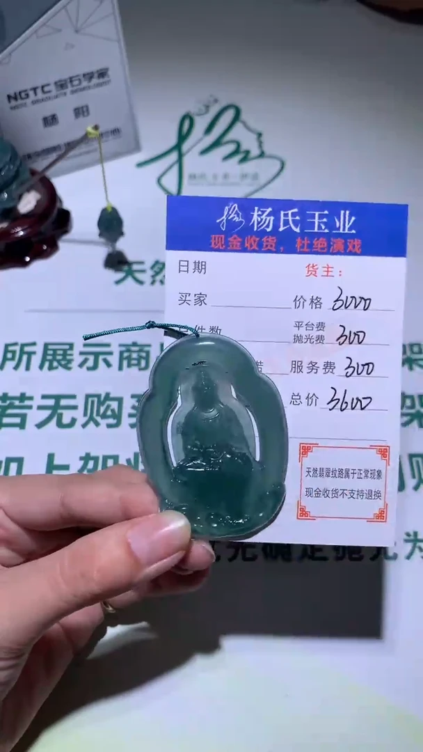 未镶嵌定制翡翠-毛货不退不换-