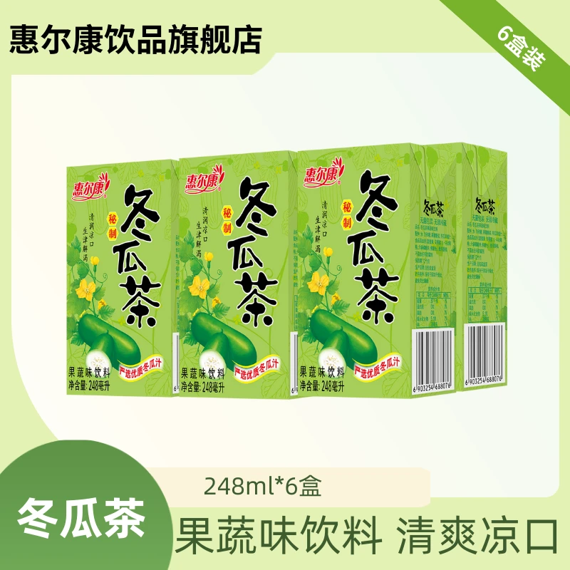 惠尔康248ml*6盒冬瓜茶菊花茶饮料饮料夏天经典清凉福建解渴凉茶
