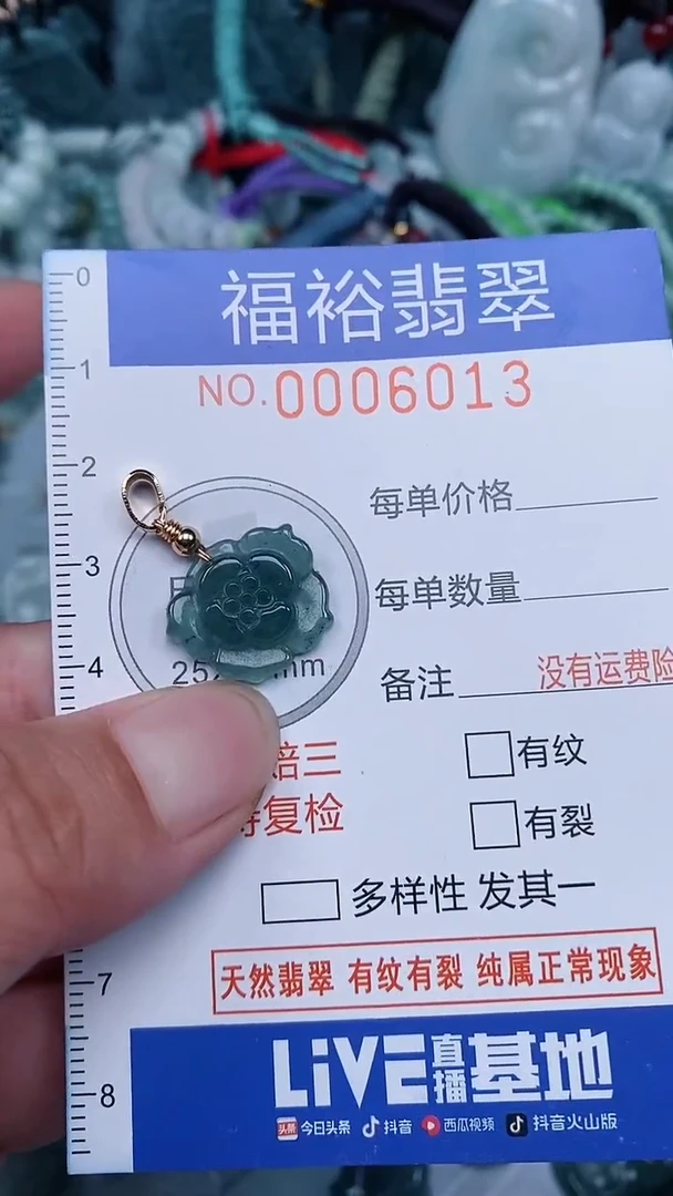 颈饰未镶嵌翡翠...0006013
