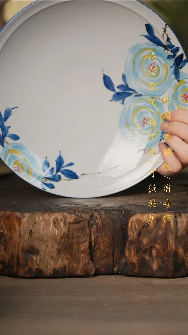 瓷片景德镇高温釉下彩可微波烤箱洗碗机
