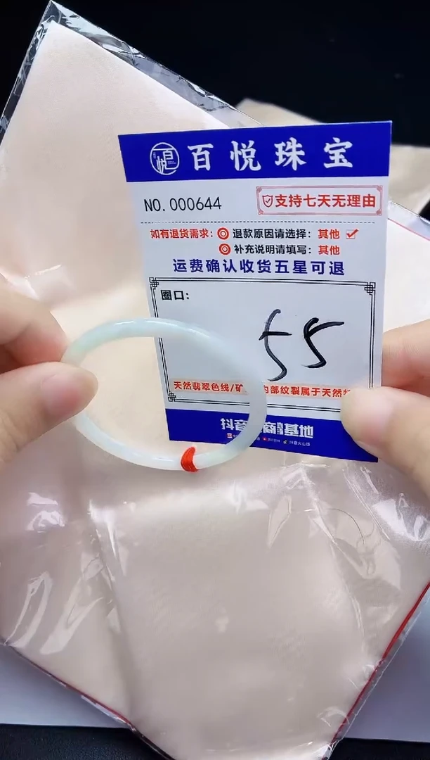 未镶嵌手镯翡翠手镯