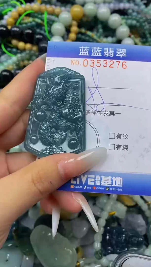 颈饰未镶嵌翡翠闪购0353276