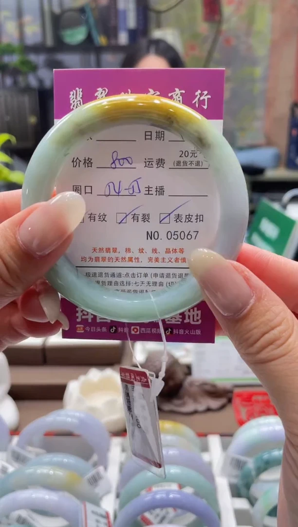 未镶嵌手镯翡翠5067*****