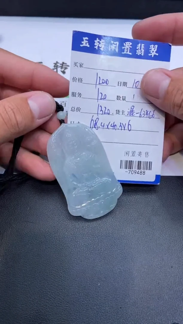 颈饰未镶嵌翡翠挂件多人-709488