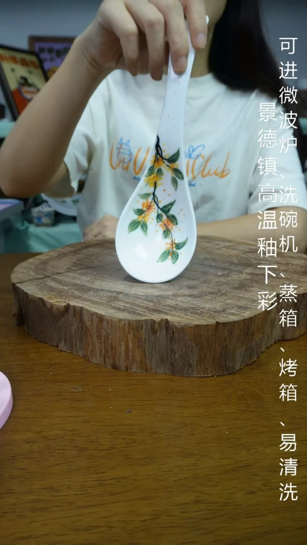 其他高温瓷（玉泥大汤勺）
