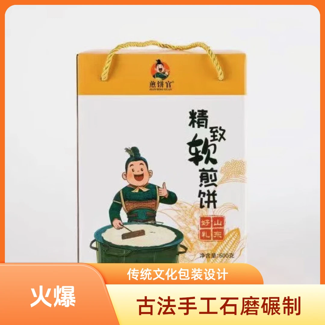 九品贡煎饼六种口味
