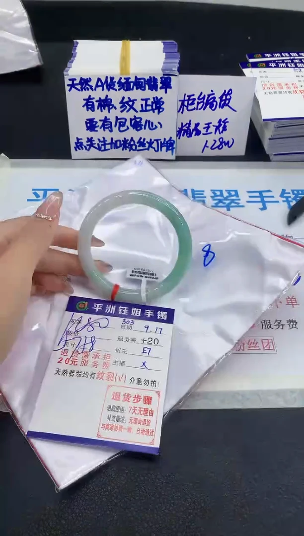 未镶嵌手镯翡翠1