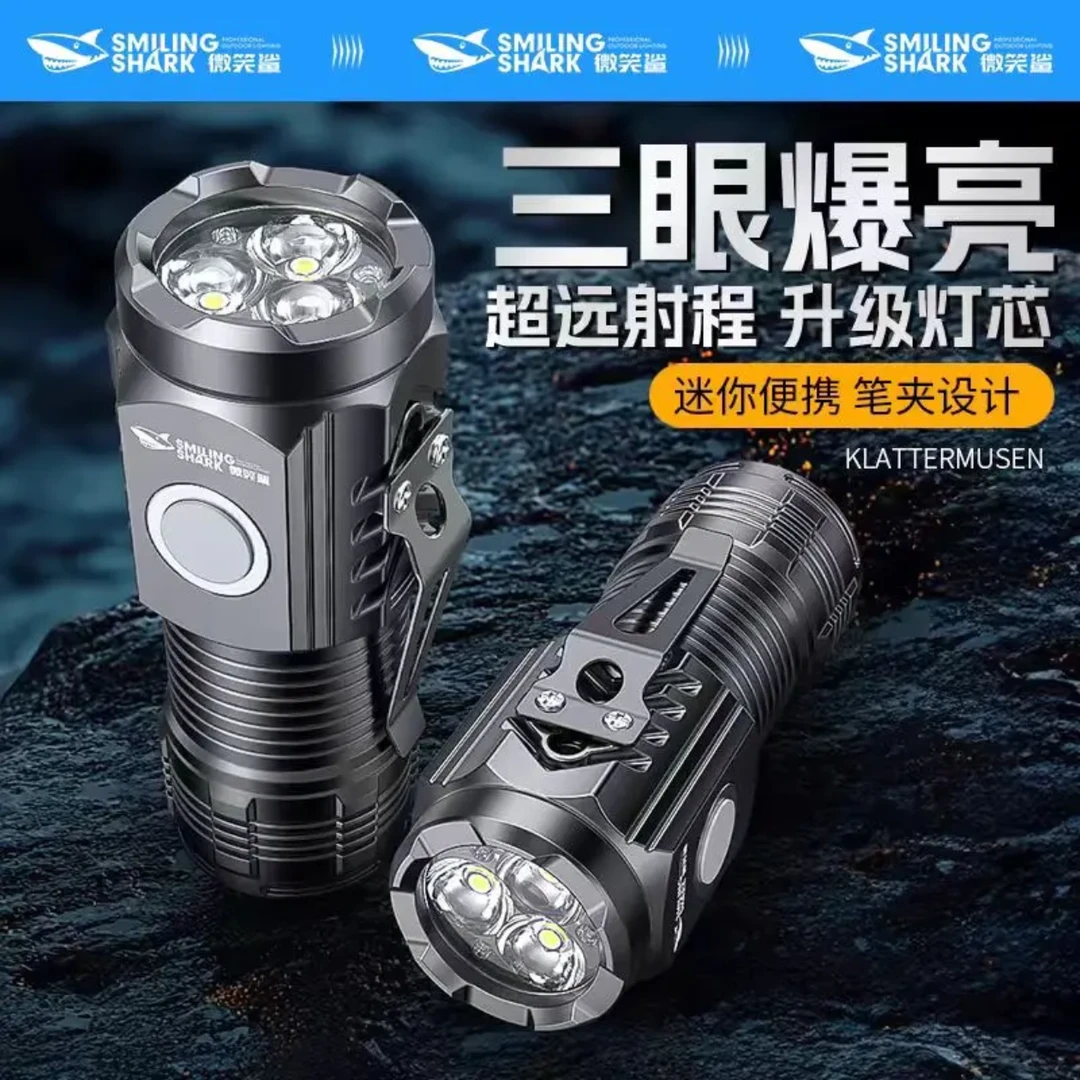 微笑鲨强光手电筒户外迷你便携长续航露营徒步磁吸防水照明灯1033